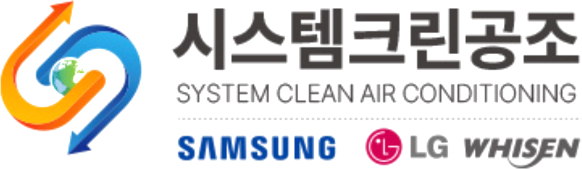 시스템크린공조